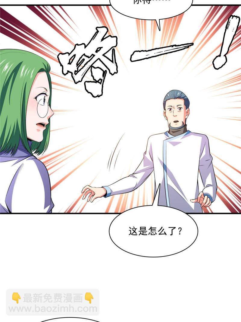 第183话  挑战会长20
