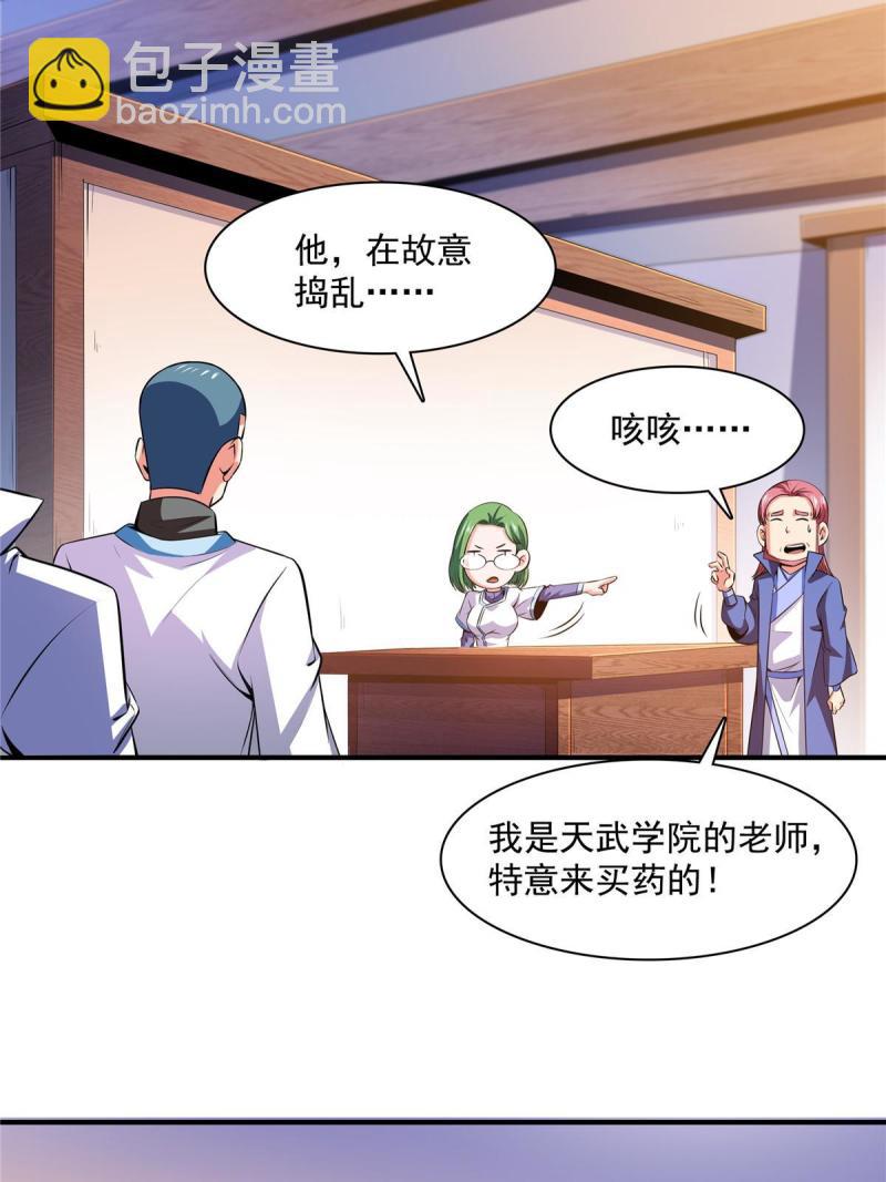 第183话  挑战会长3