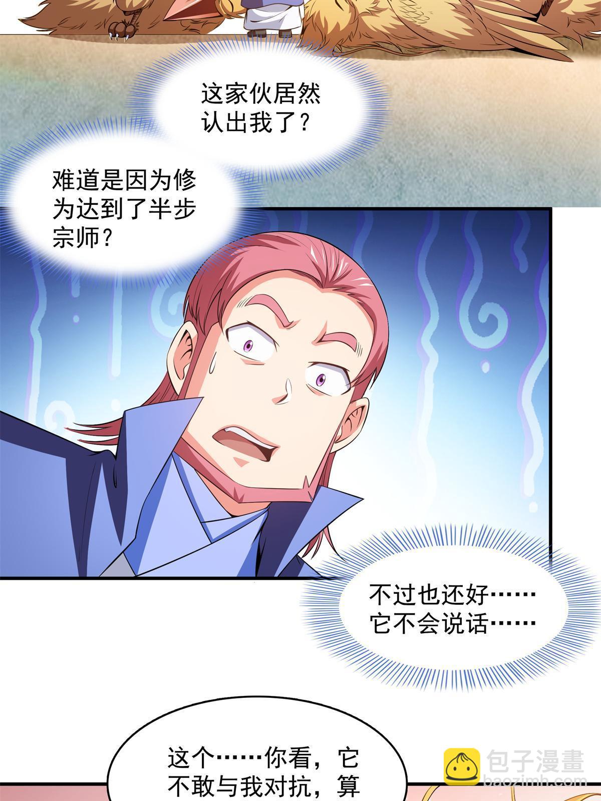 第195话  身份暴露13