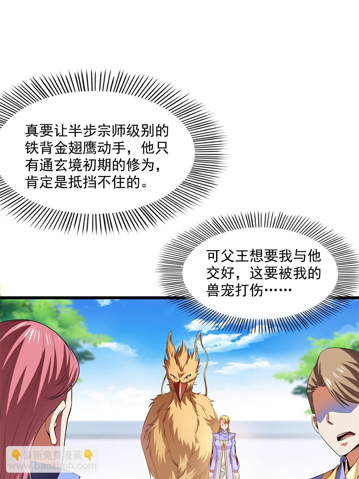 第195话  身份暴露2