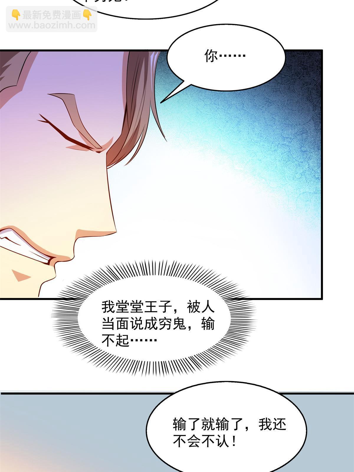 第195话  身份暴露20