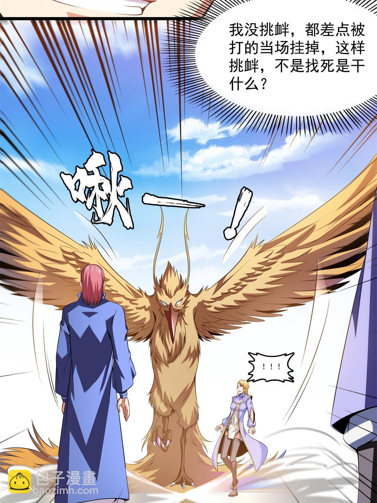 第195话  身份暴露8