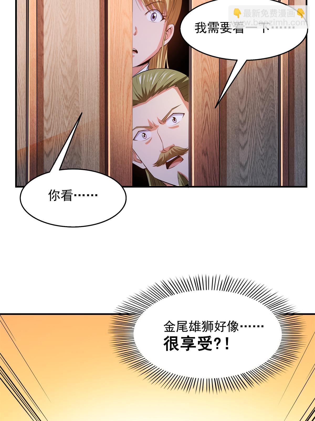第200话 宗师境巅峰40