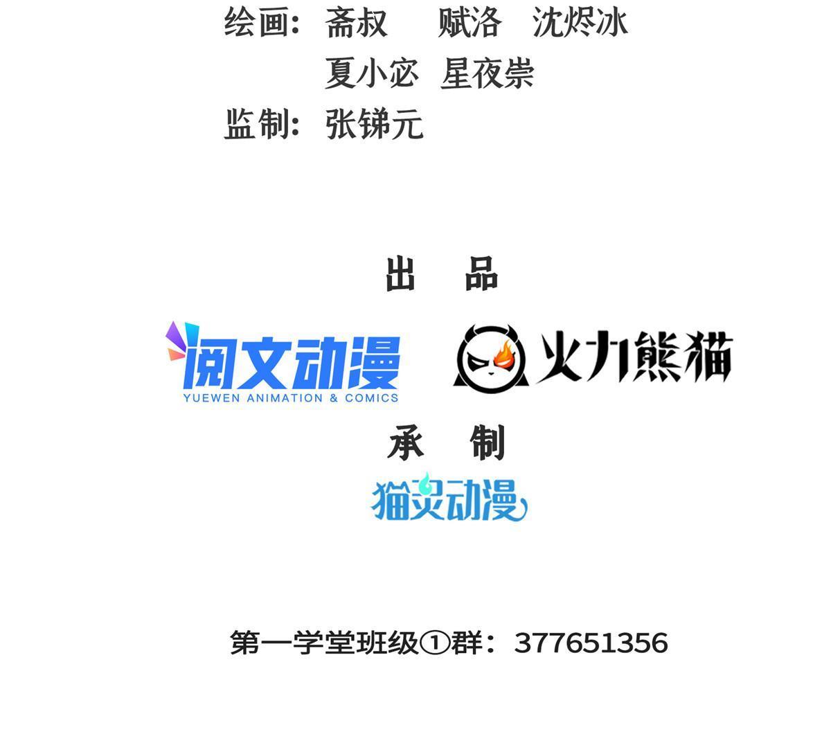 第209话  拼命的路冲1