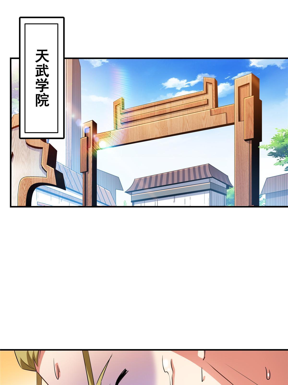 第209话  拼命的路冲10