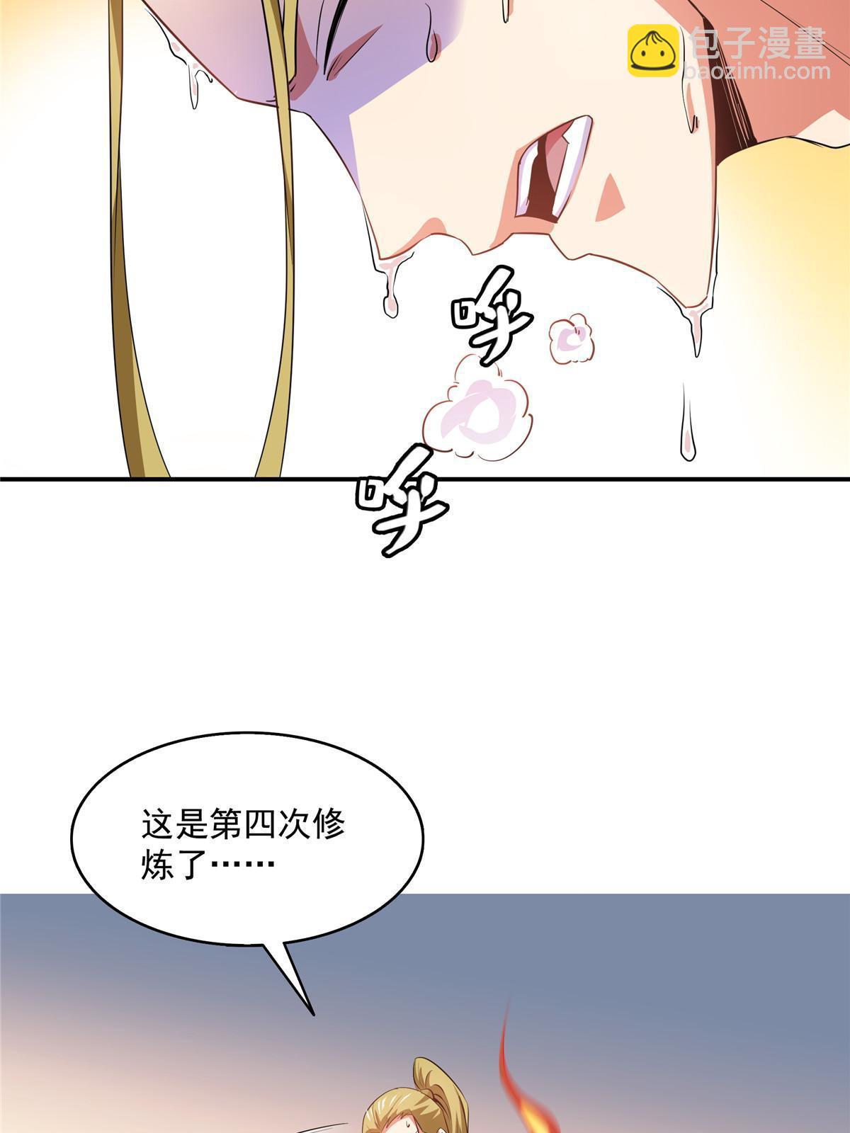 第209话  拼命的路冲11