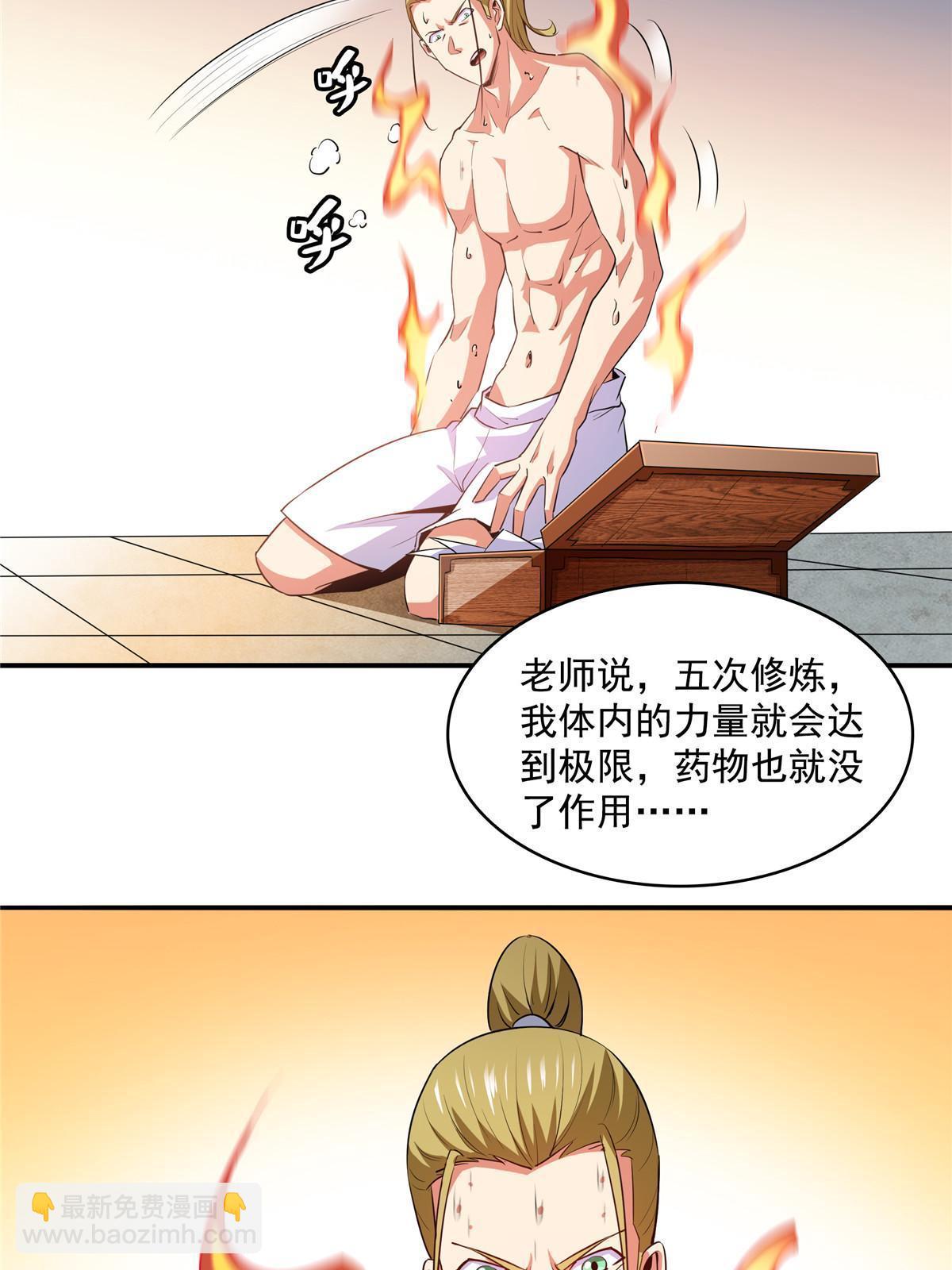 第209话  拼命的路冲12