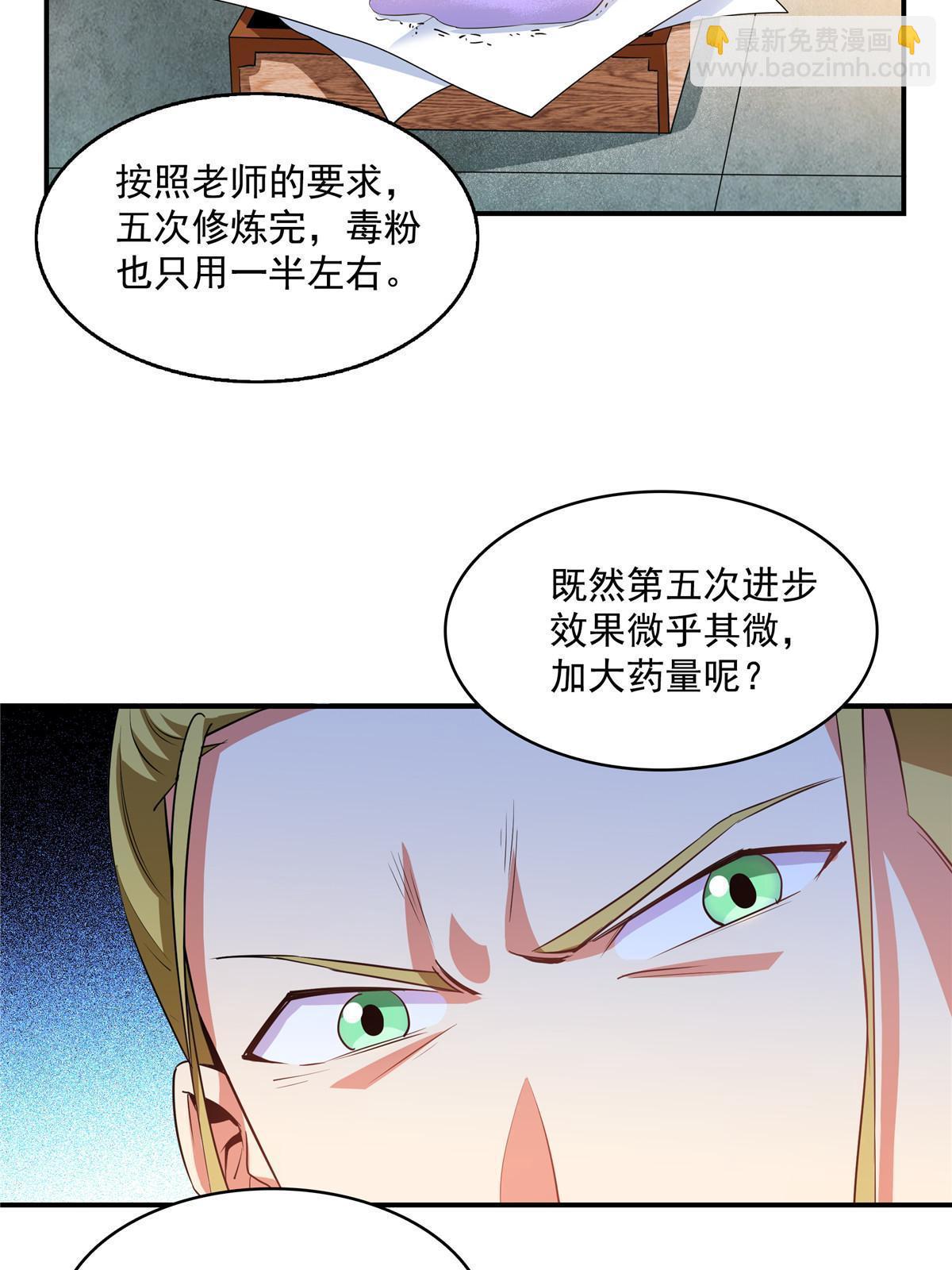 第209话  拼命的路冲14