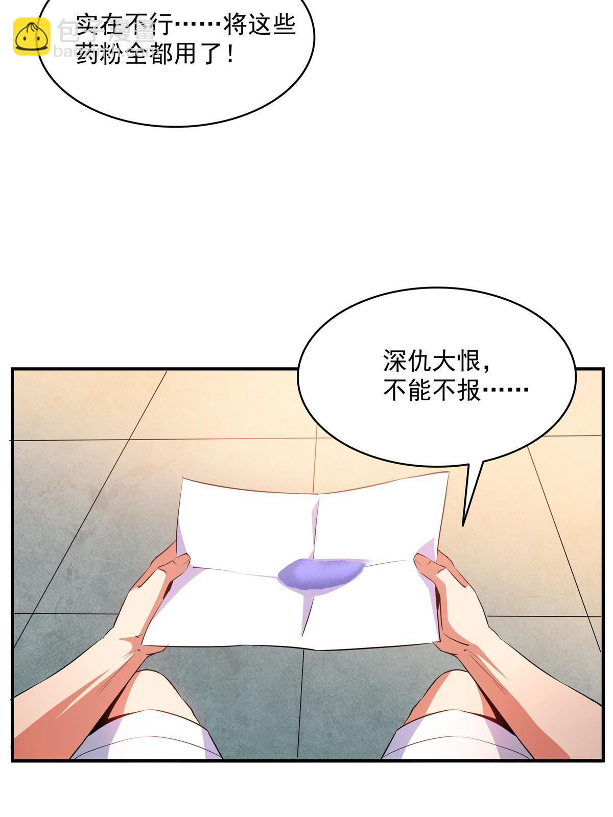 第209话  拼命的路冲15