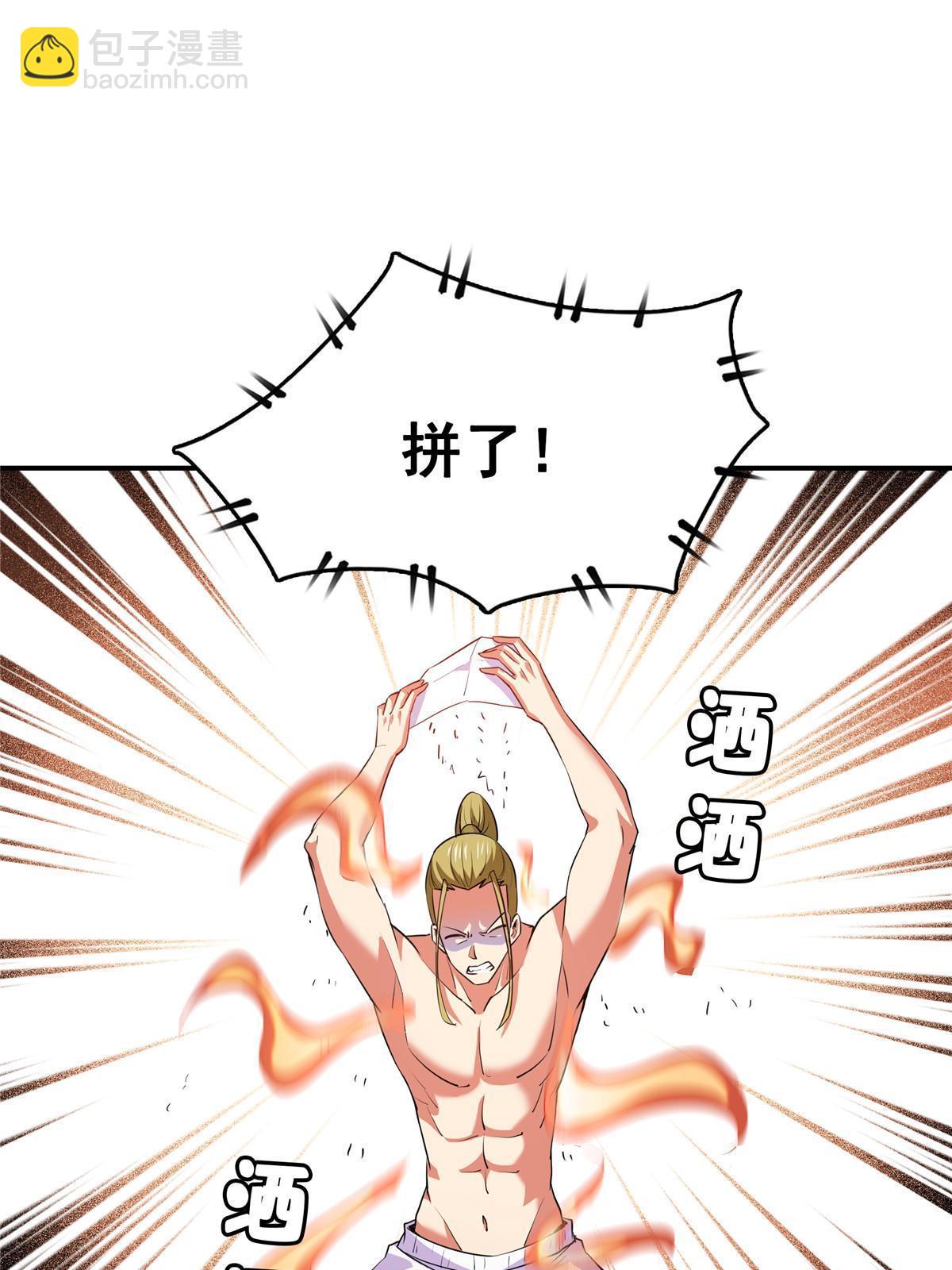 第209话  拼命的路冲16