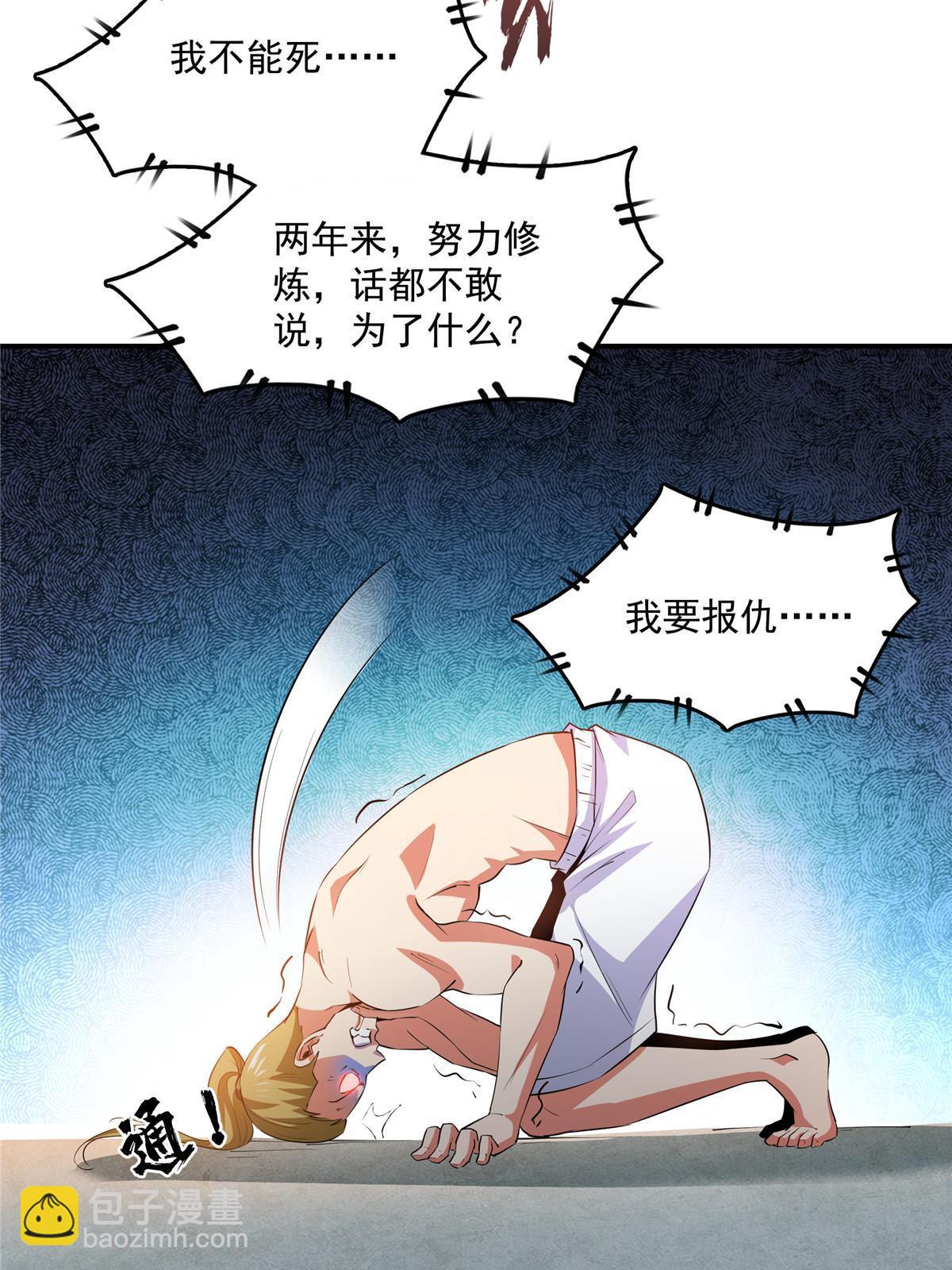 第209话  拼命的路冲19