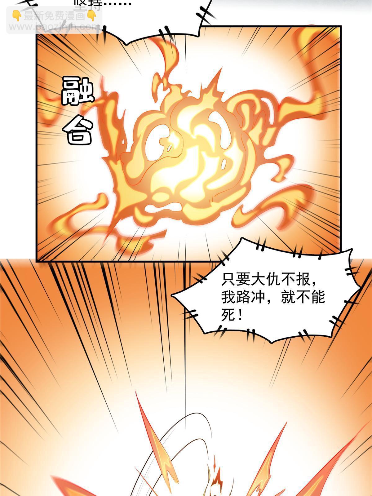 第209话  拼命的路冲21