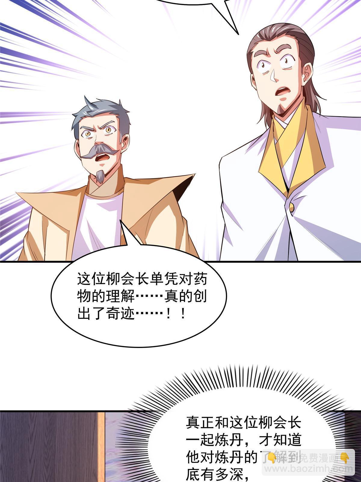 第209话  拼命的路冲28