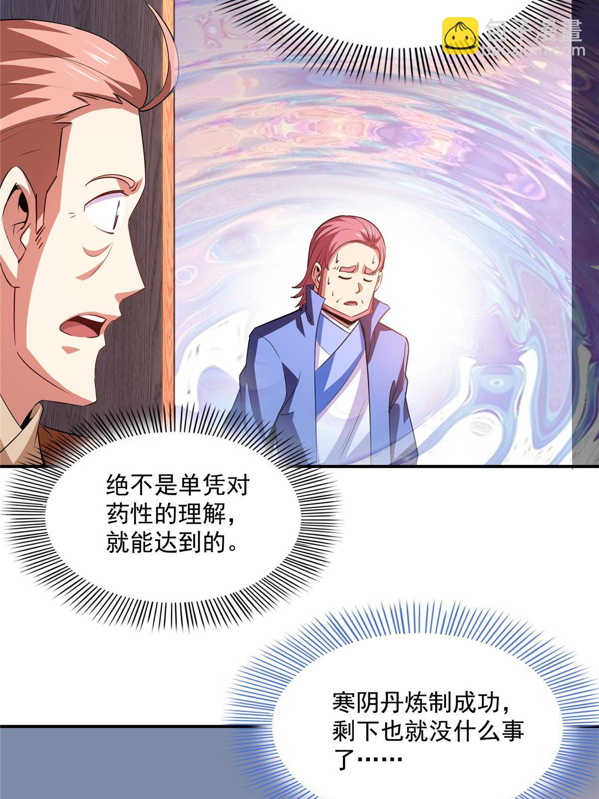 第209话  拼命的路冲29