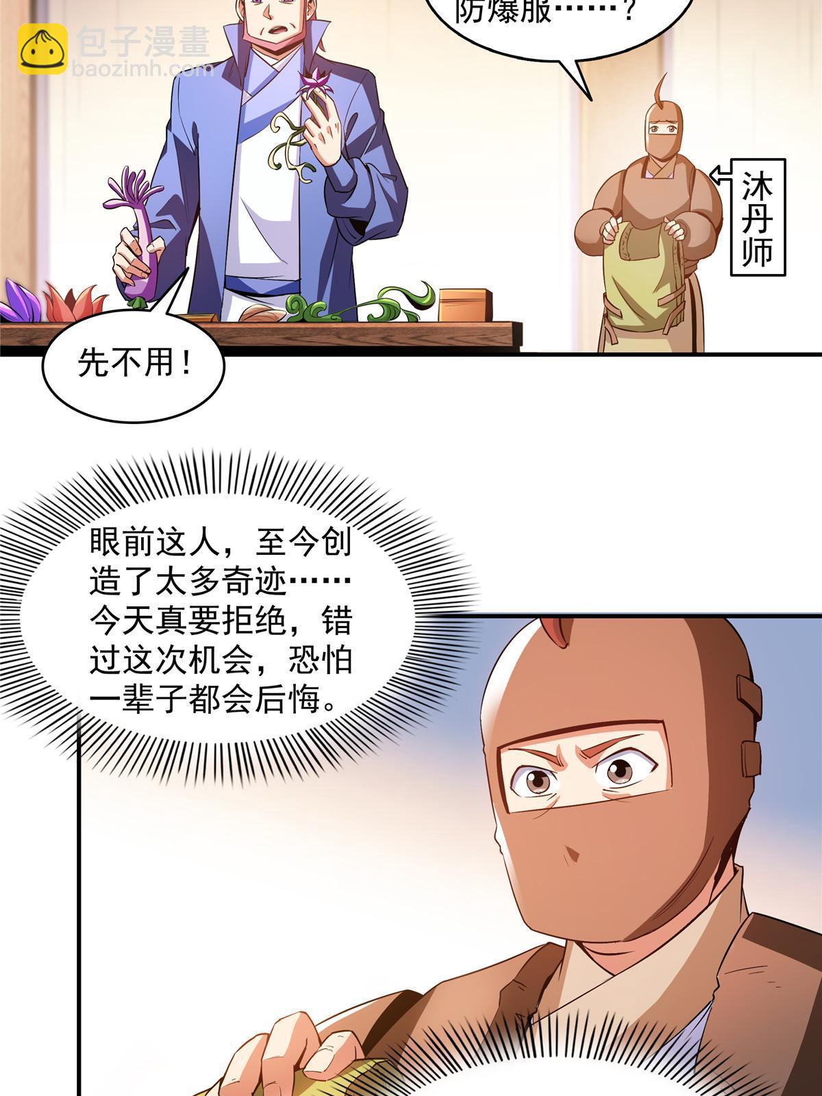 第209话  拼命的路冲3