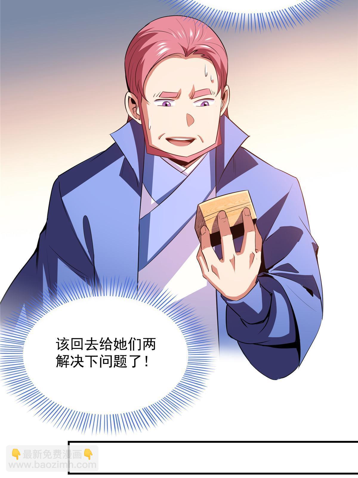 第209话  拼命的路冲30