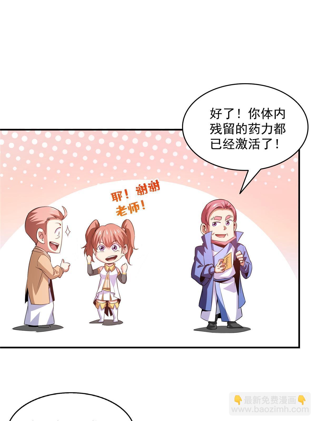 第209话  拼命的路冲31