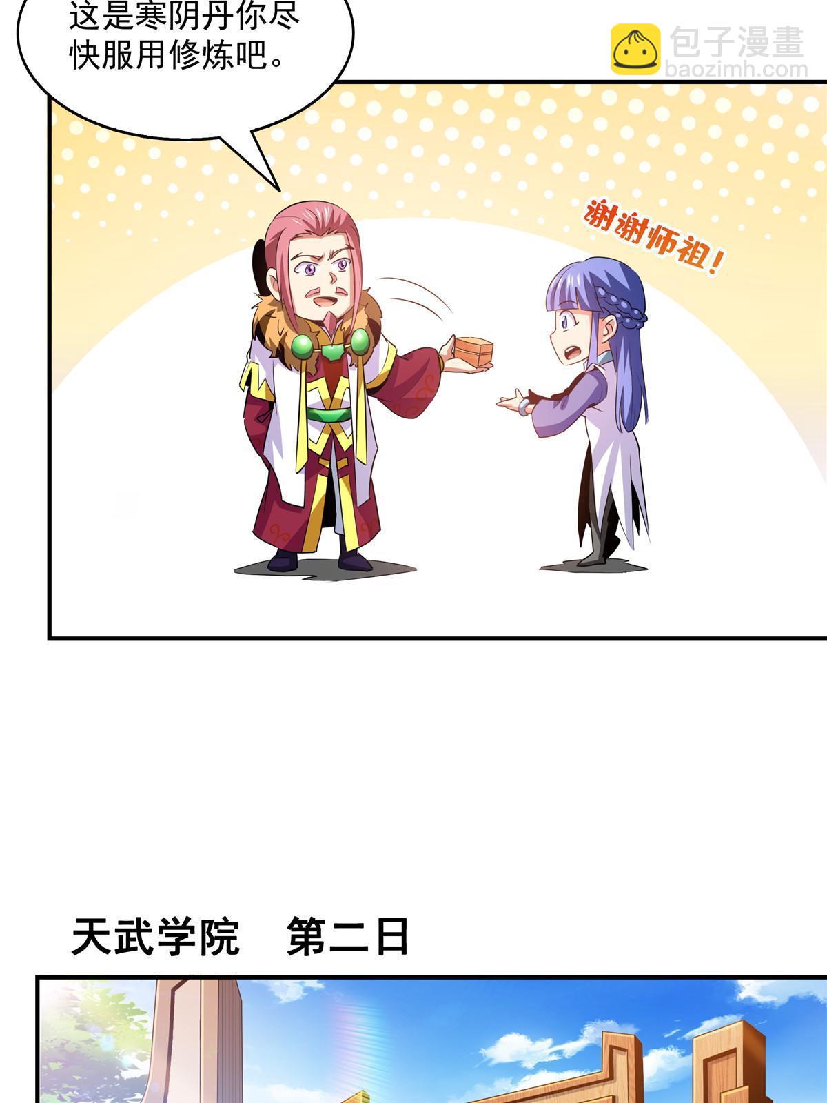 第209话  拼命的路冲32