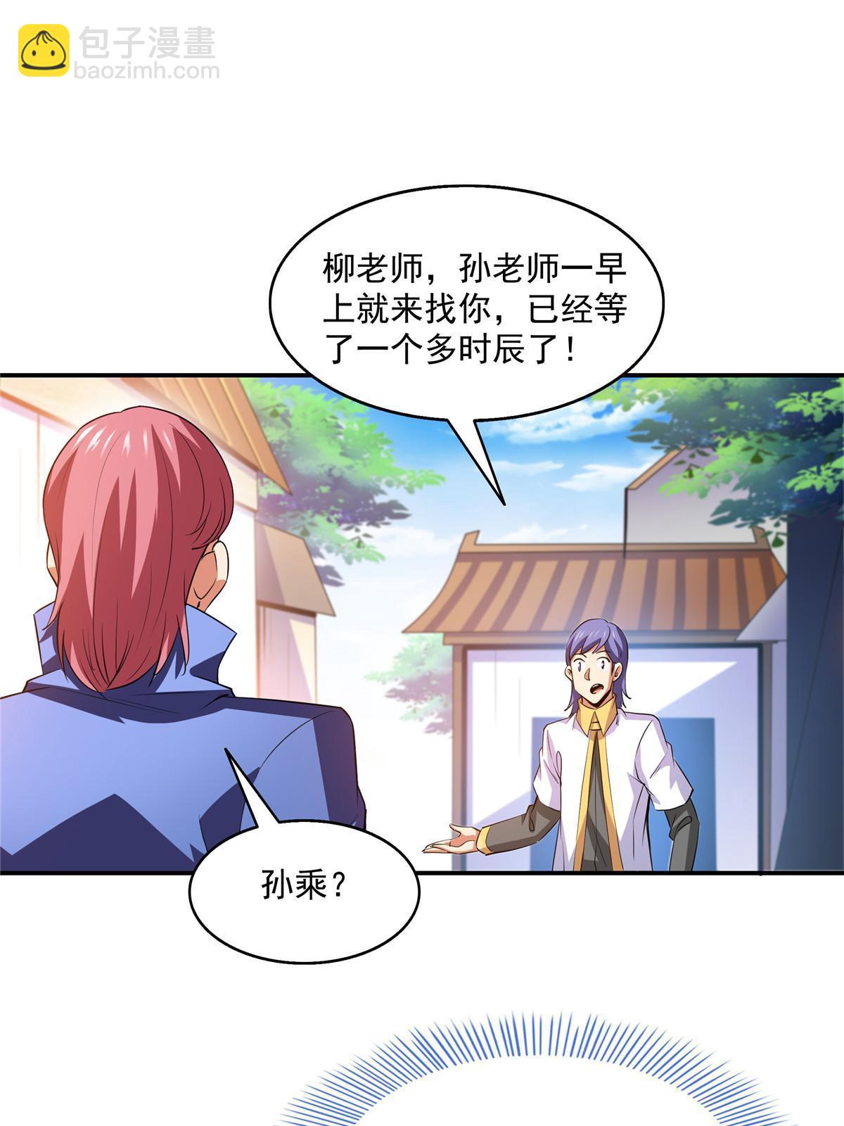 第209话  拼命的路冲34