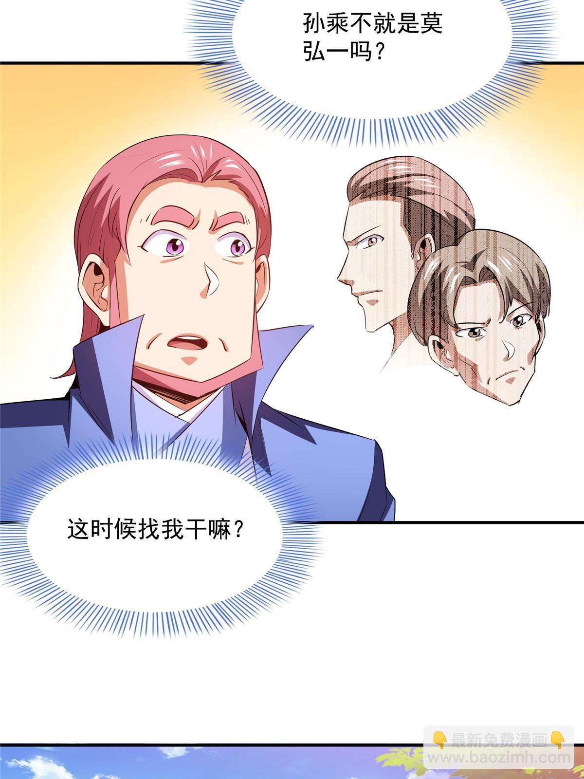 第209话  拼命的路冲35