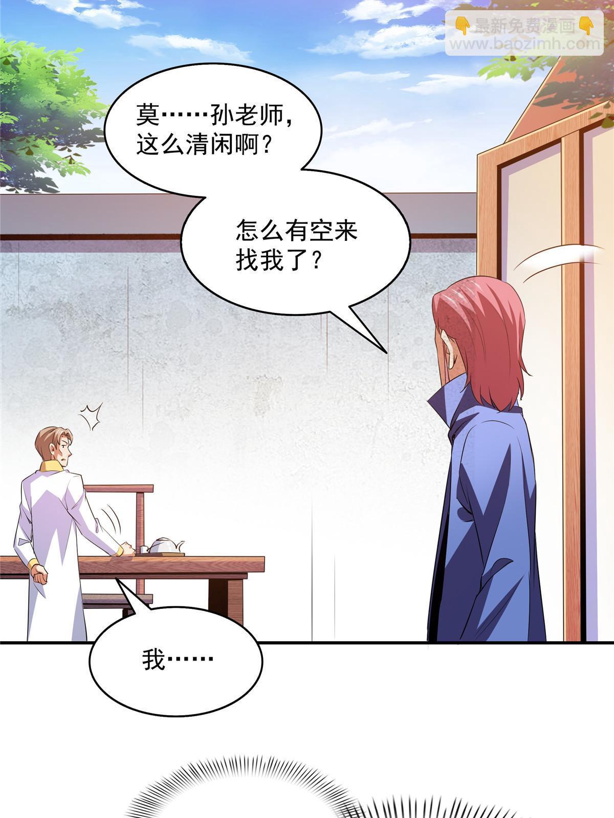 第209话  拼命的路冲36