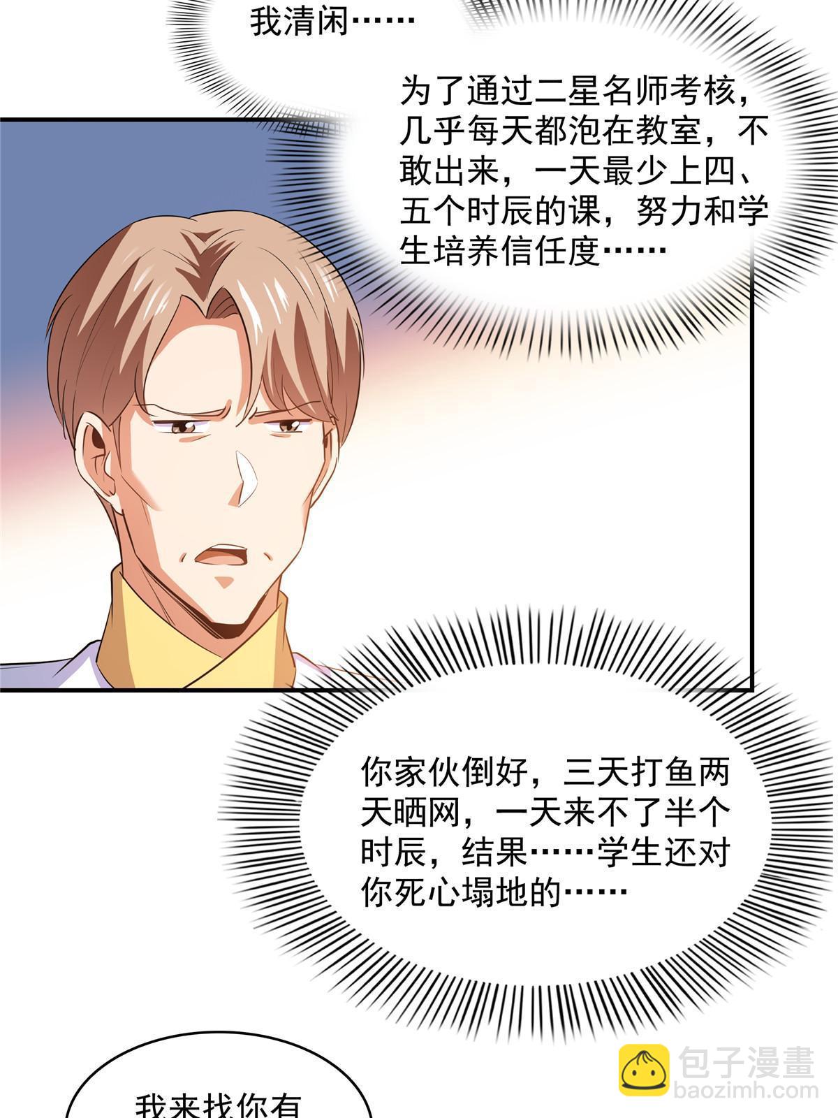 第209话  拼命的路冲37