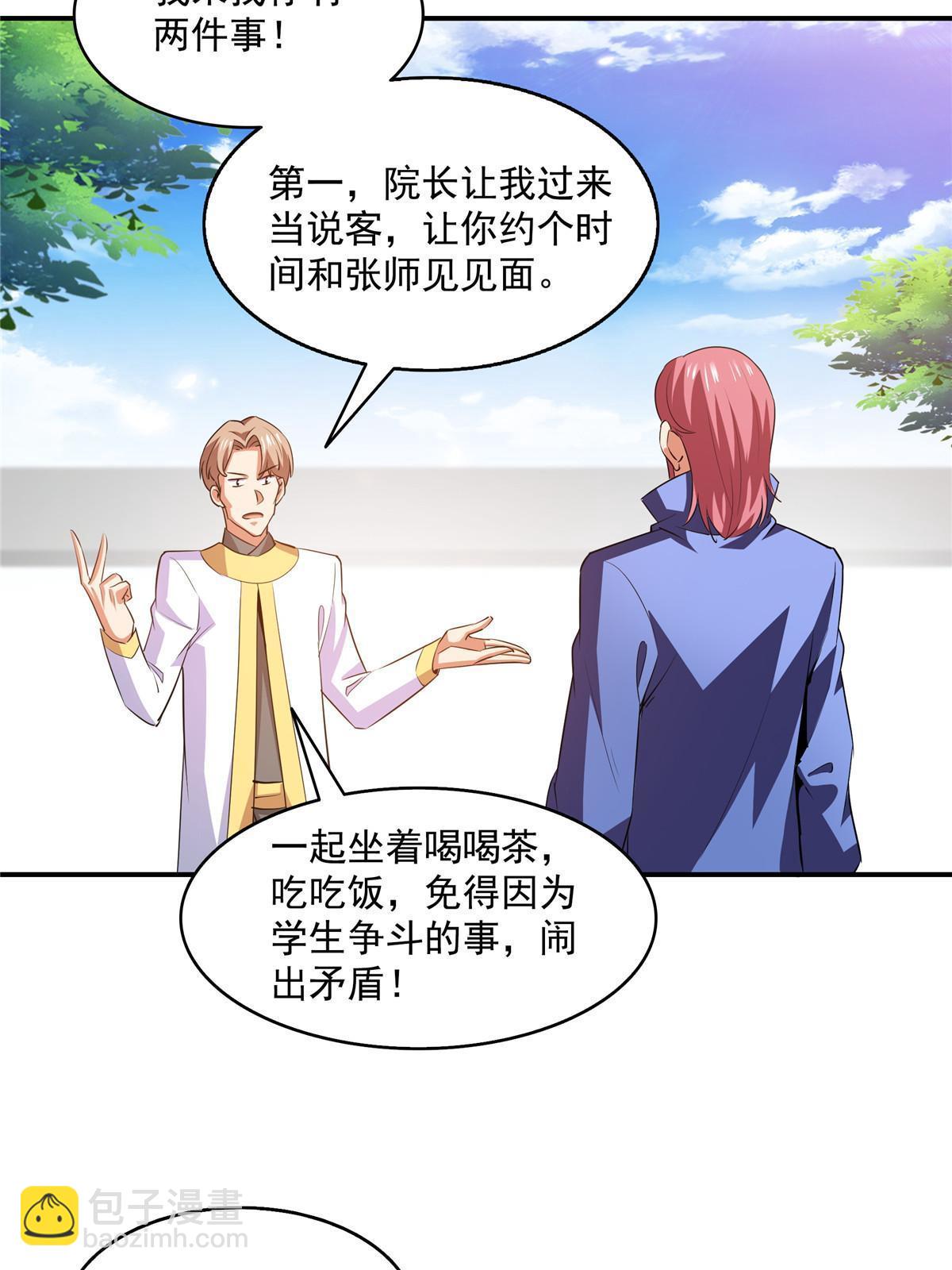 第209话  拼命的路冲38