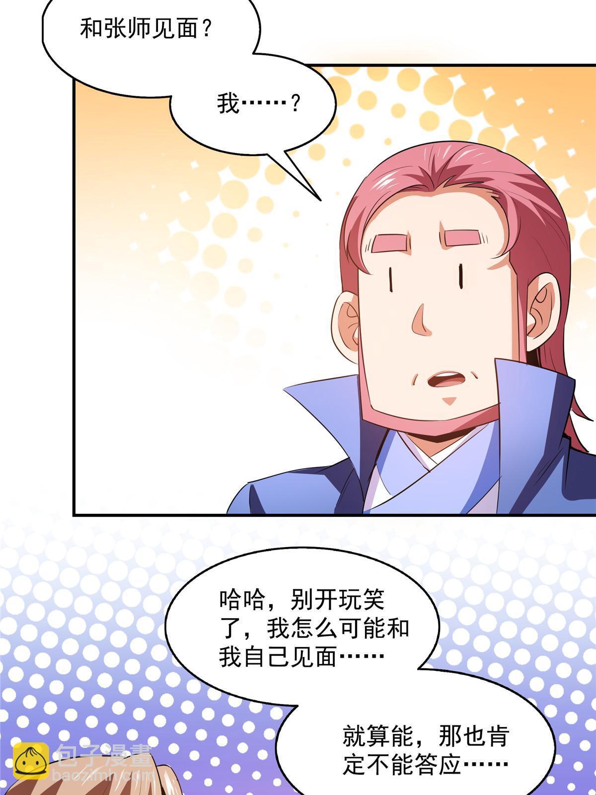 第209话  拼命的路冲39