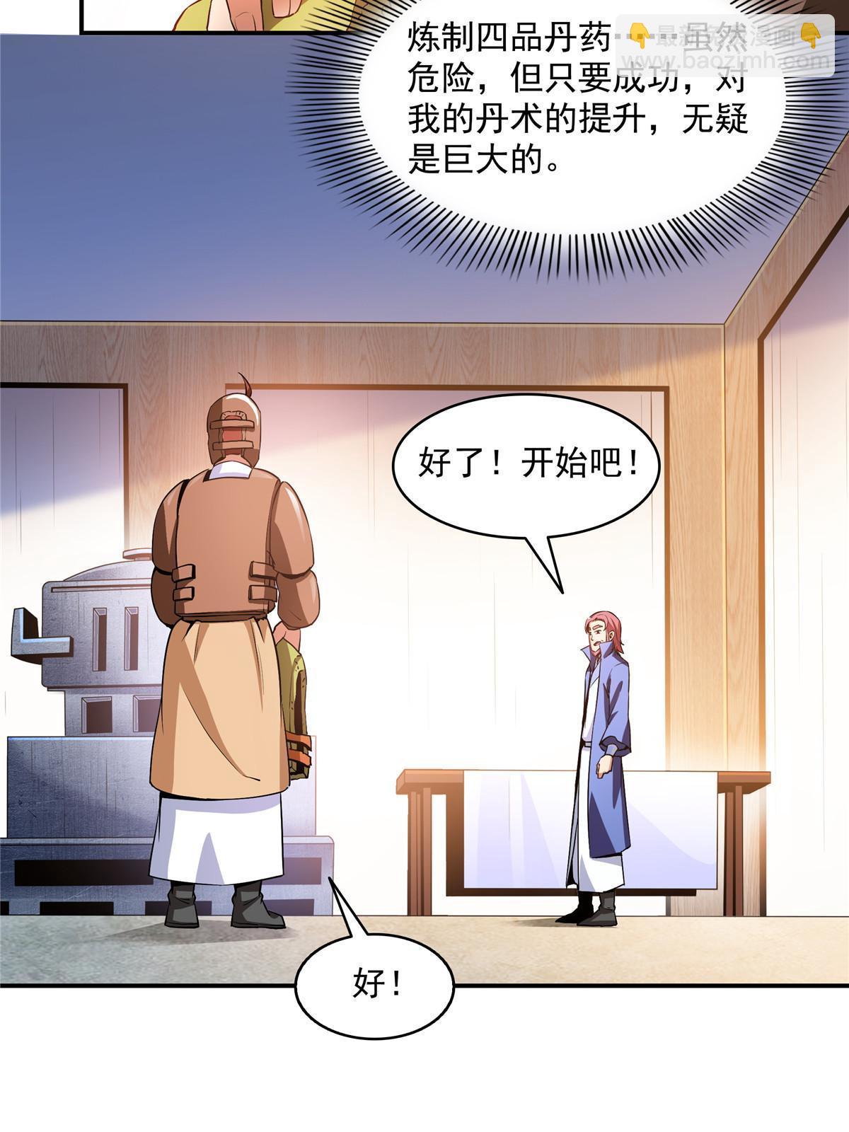 第209话  拼命的路冲4