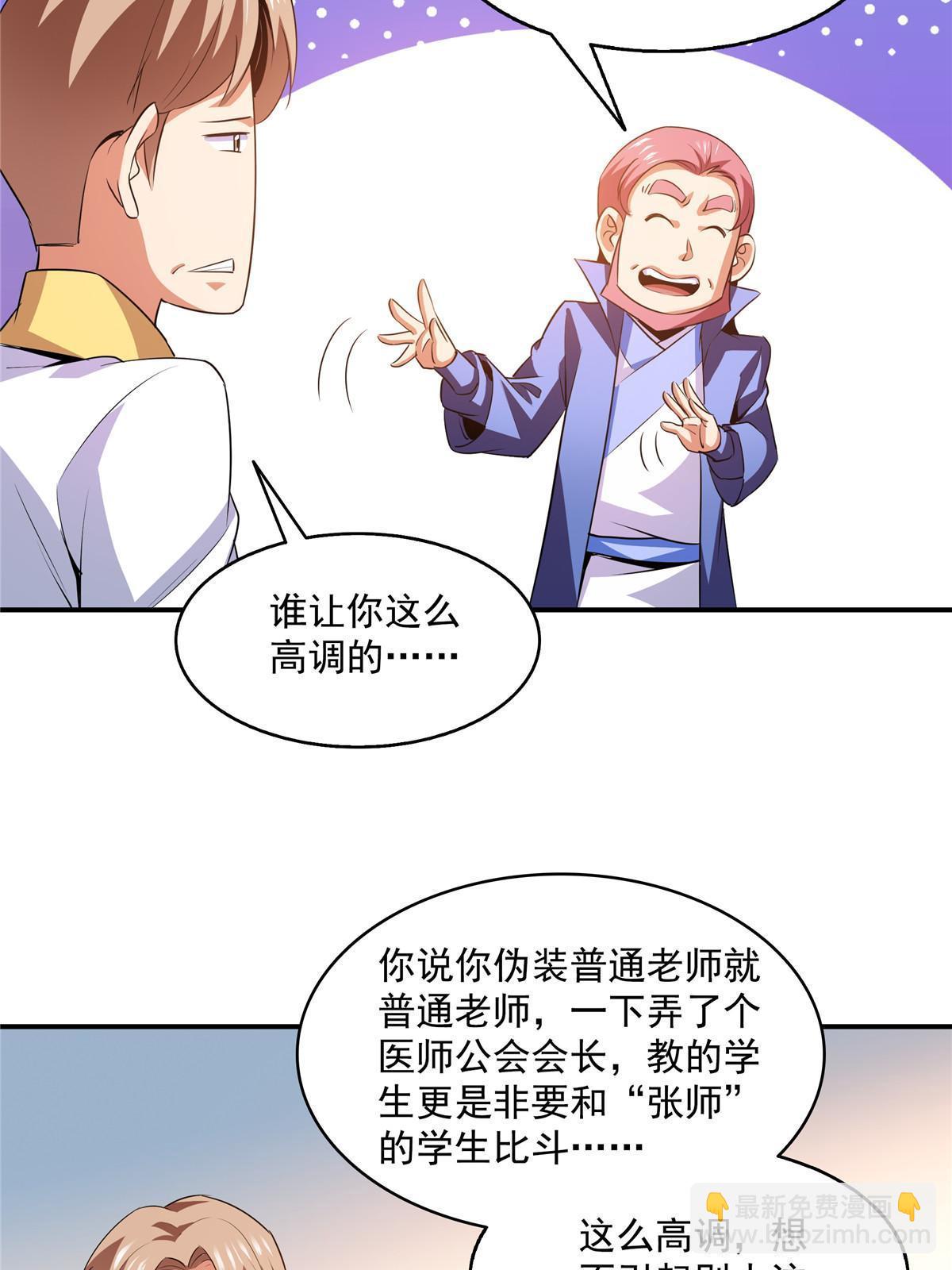 第209话  拼命的路冲40
