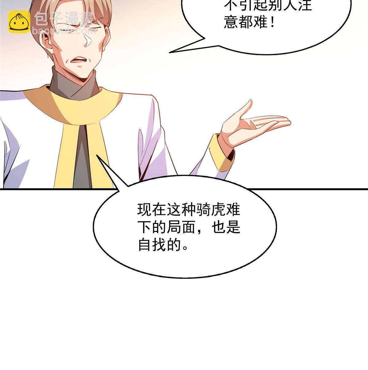 第209话  拼命的路冲41