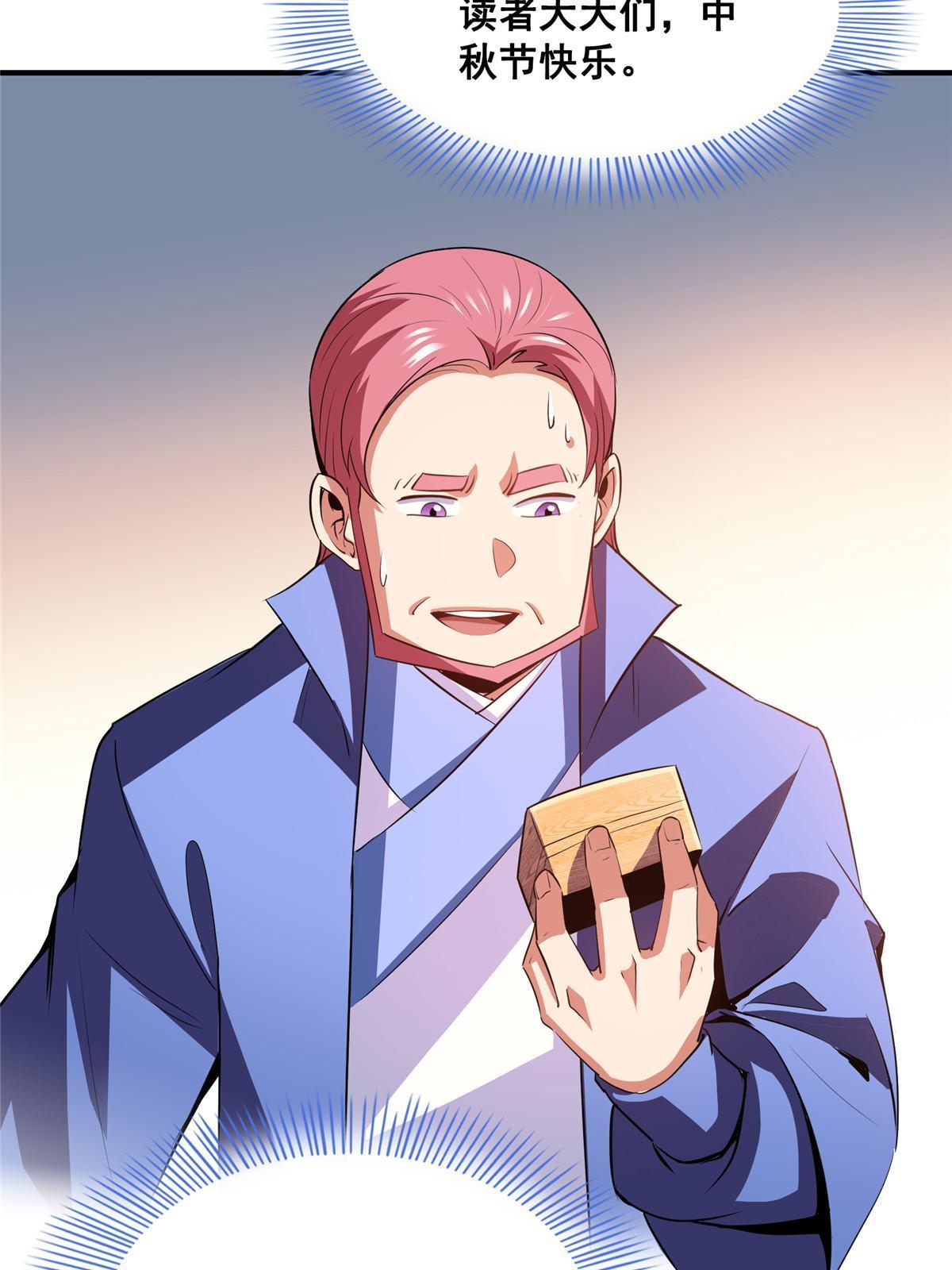 第209话  拼命的路冲43