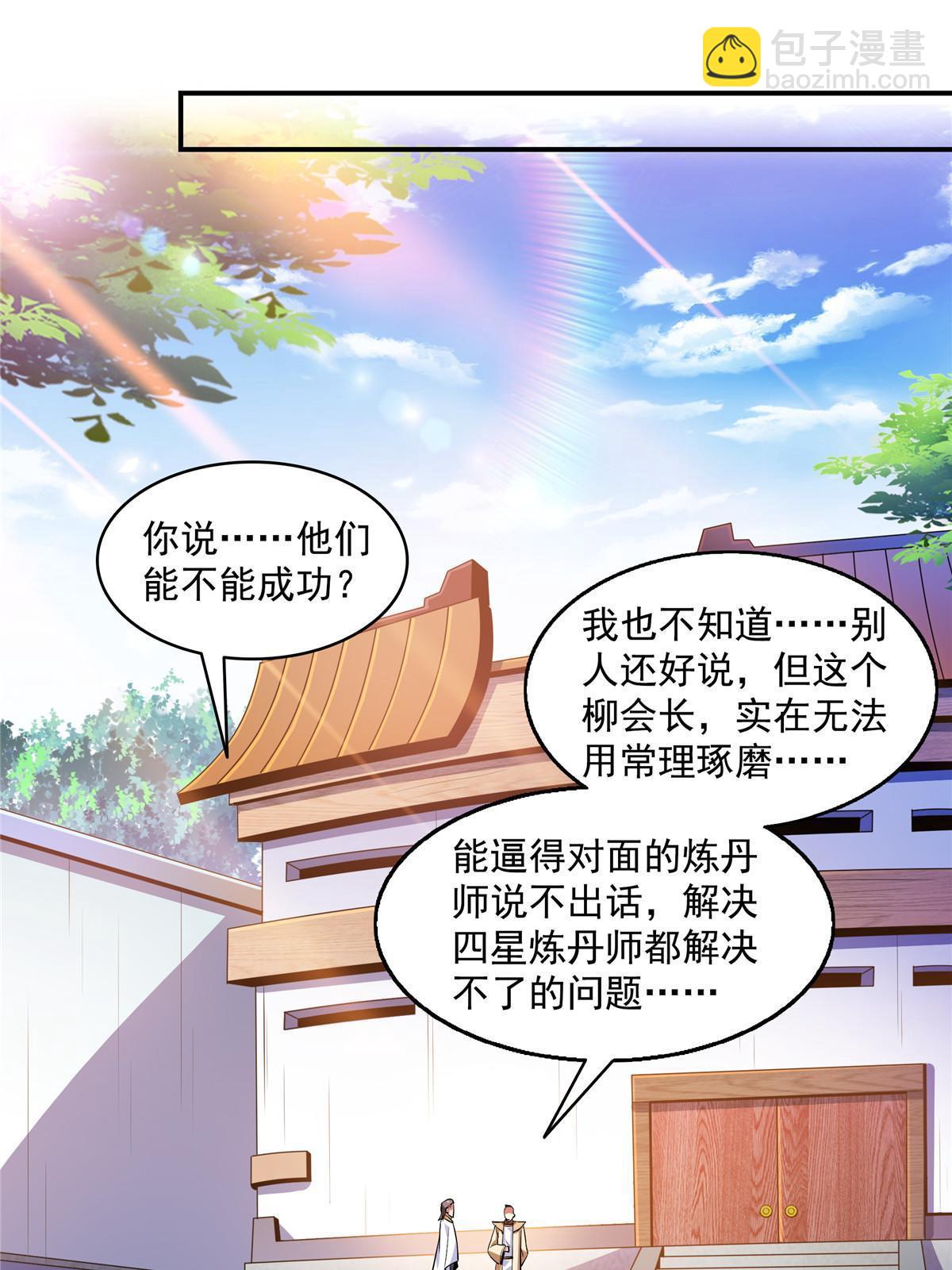 第209话  拼命的路冲5