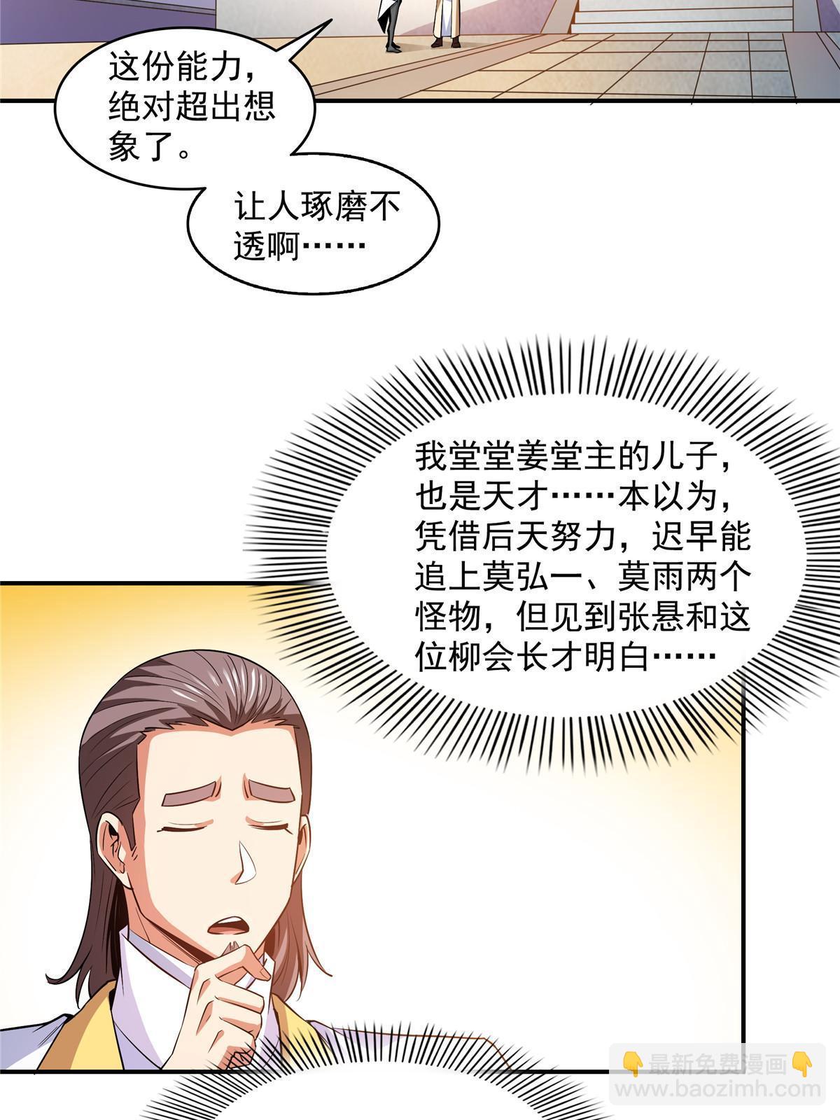 第209话  拼命的路冲6