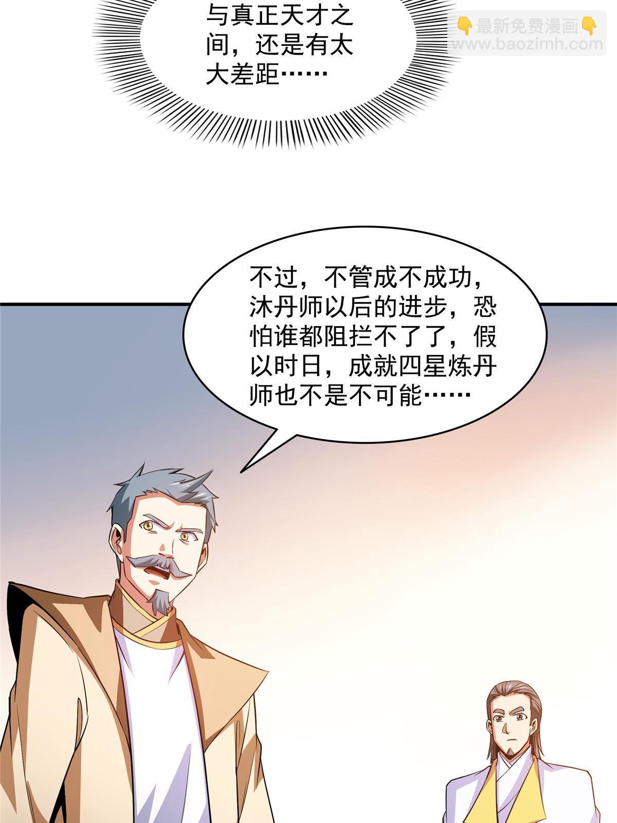 第209话  拼命的路冲7