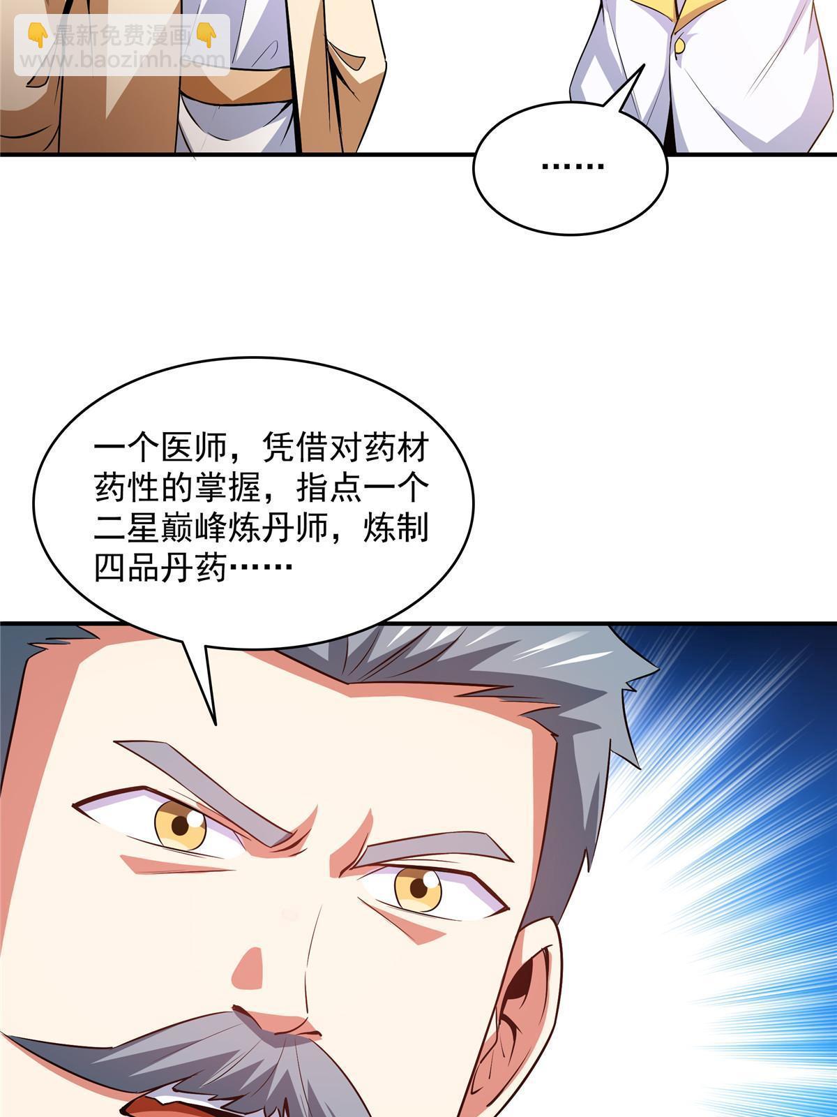 第209话  拼命的路冲8