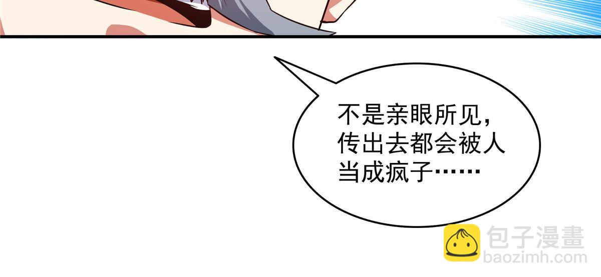 第209话  拼命的路冲9