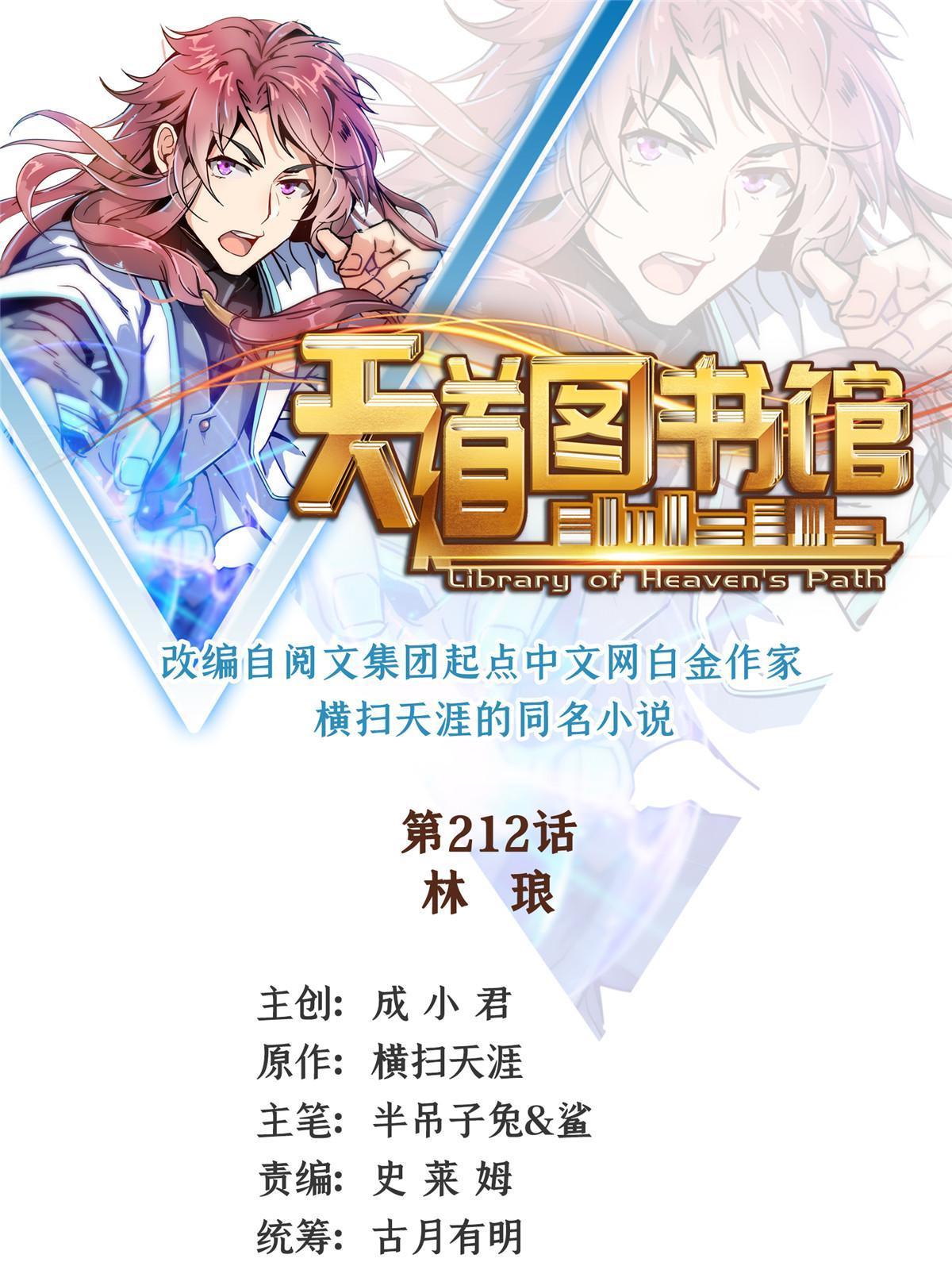 第212话 林  琅0