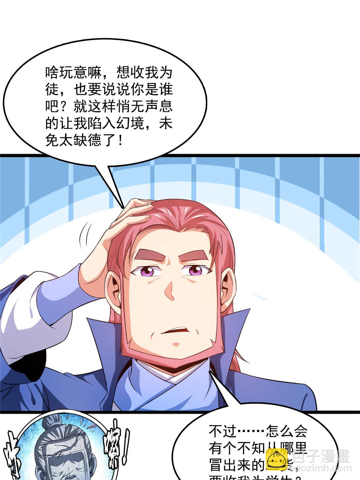 第212话 林  琅10