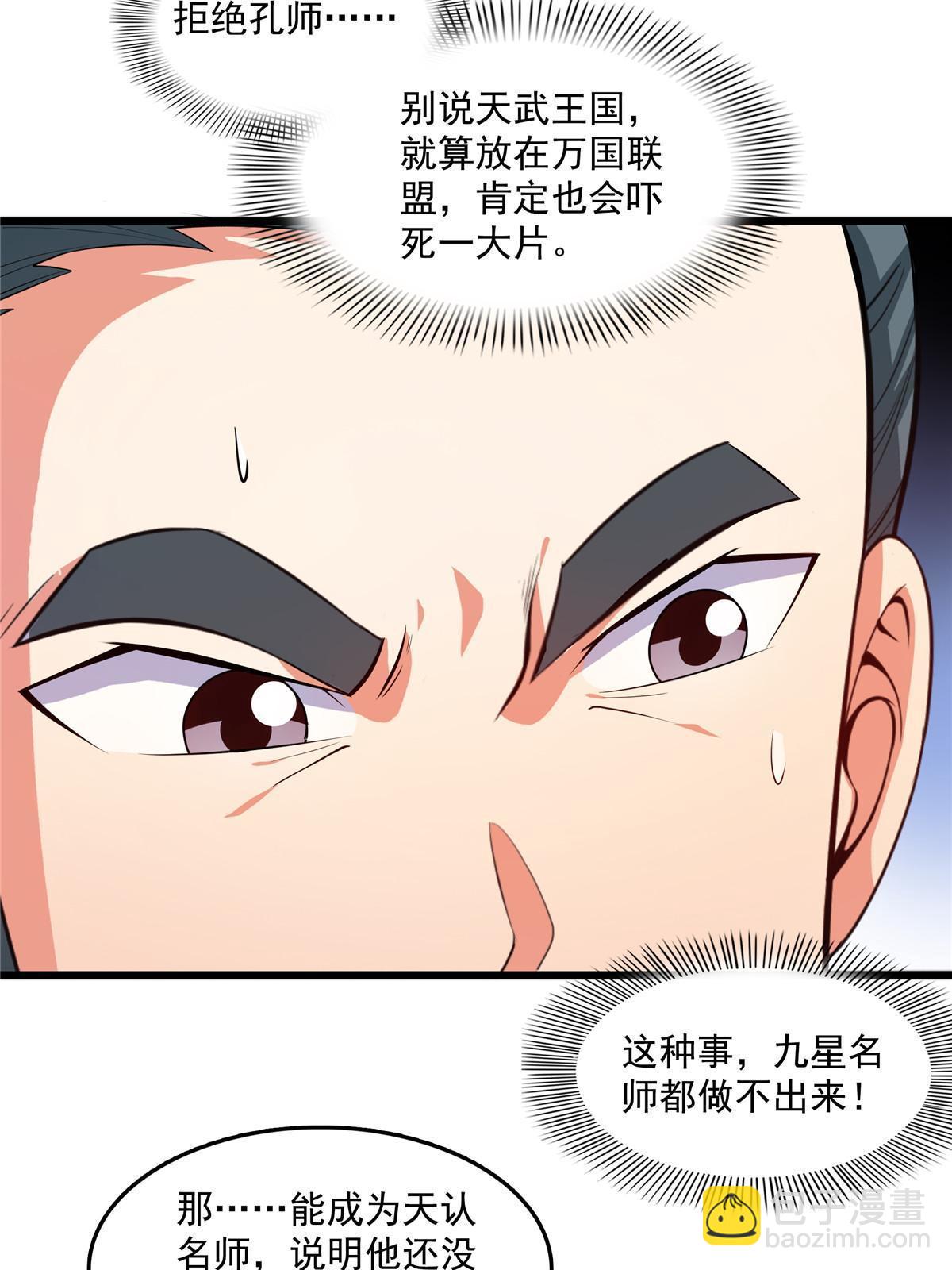 第212话 林  琅13