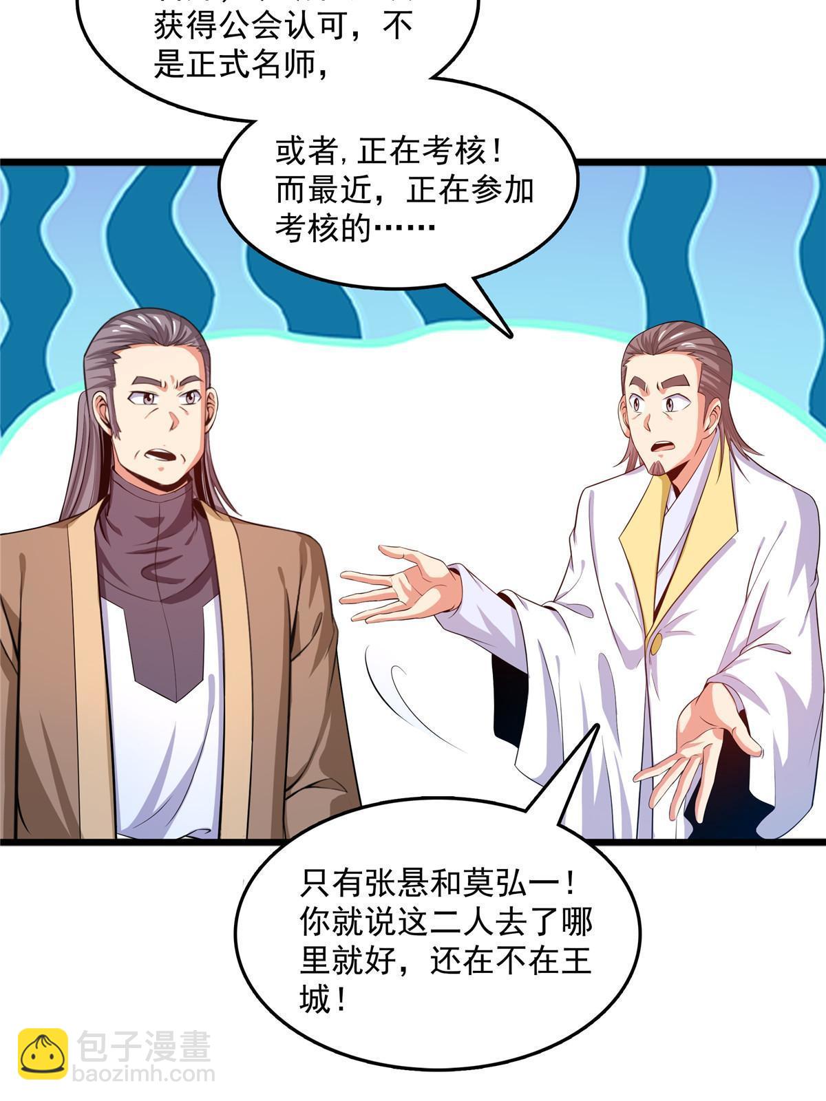 第212话 林  琅14