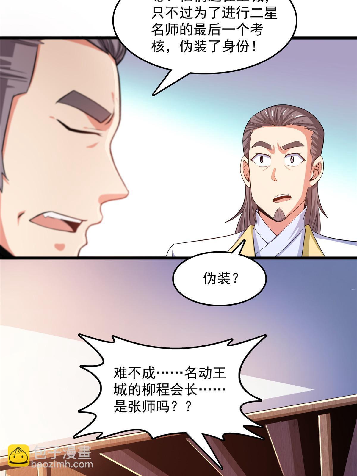 第212话 林  琅16