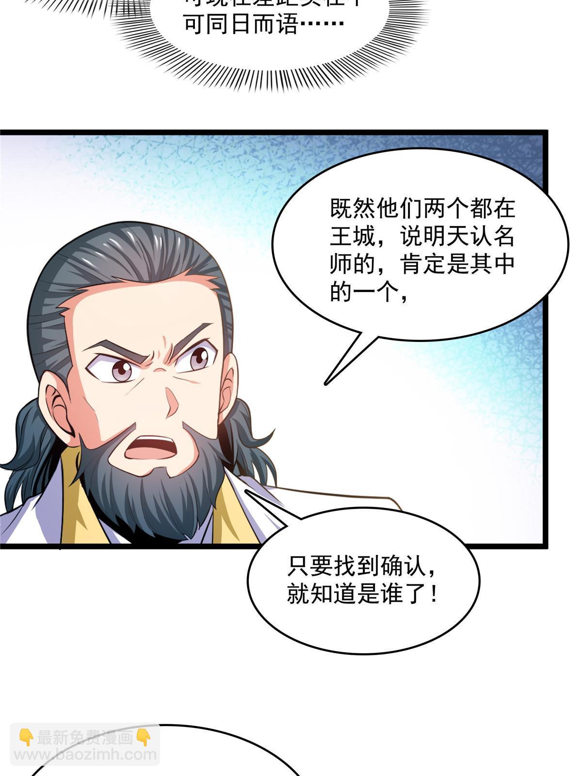 第212话 林  琅19
