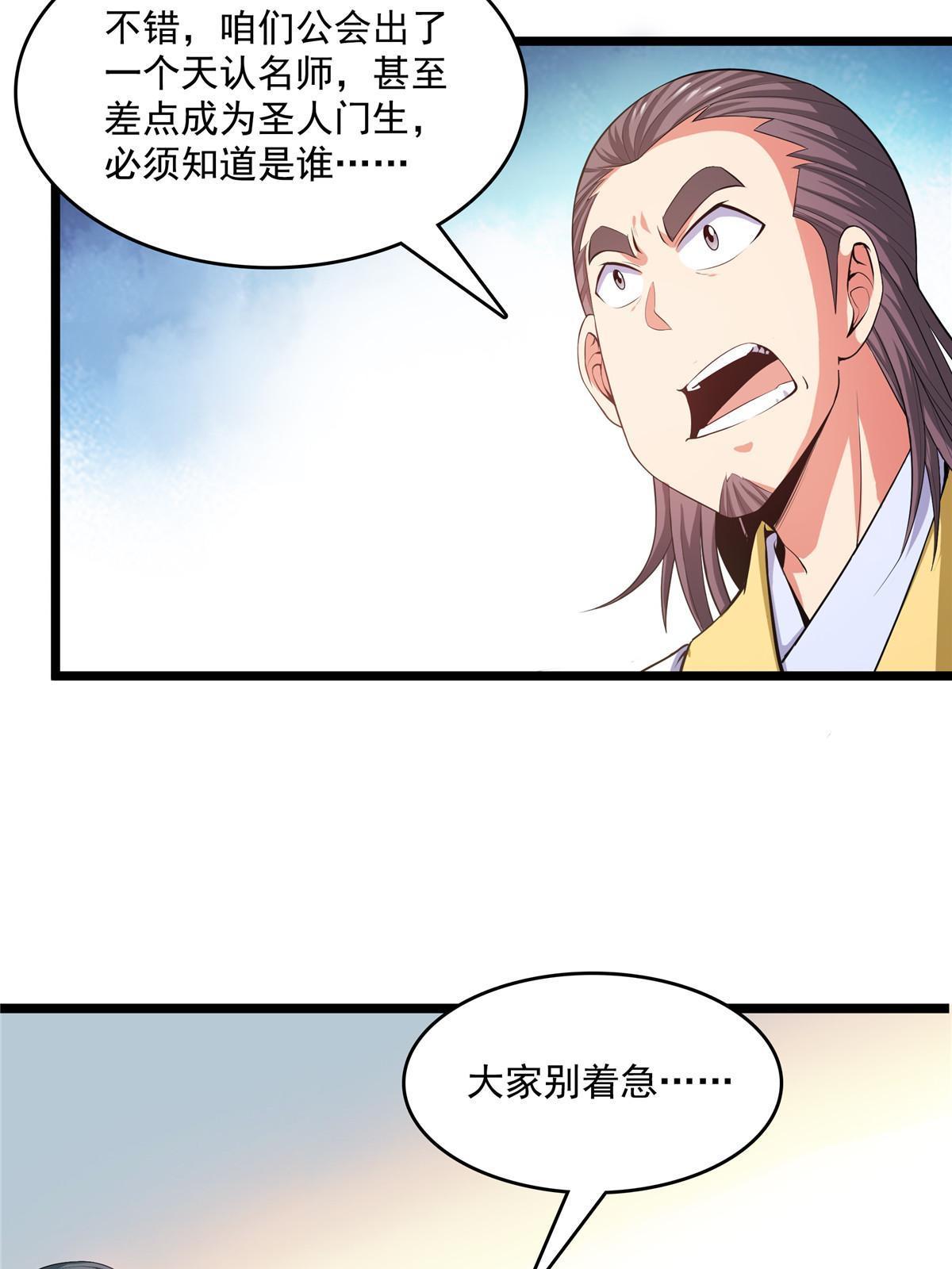 第212话 林  琅20