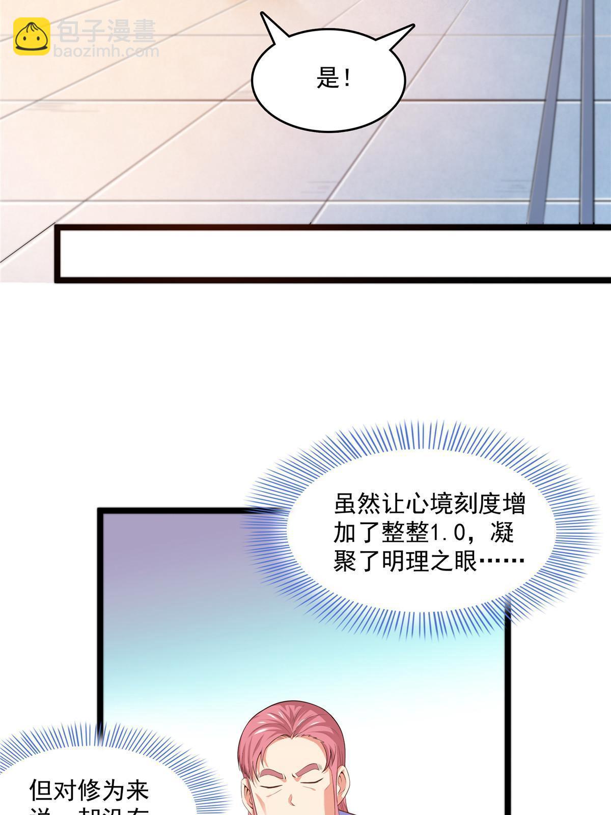 第212话 林  琅28