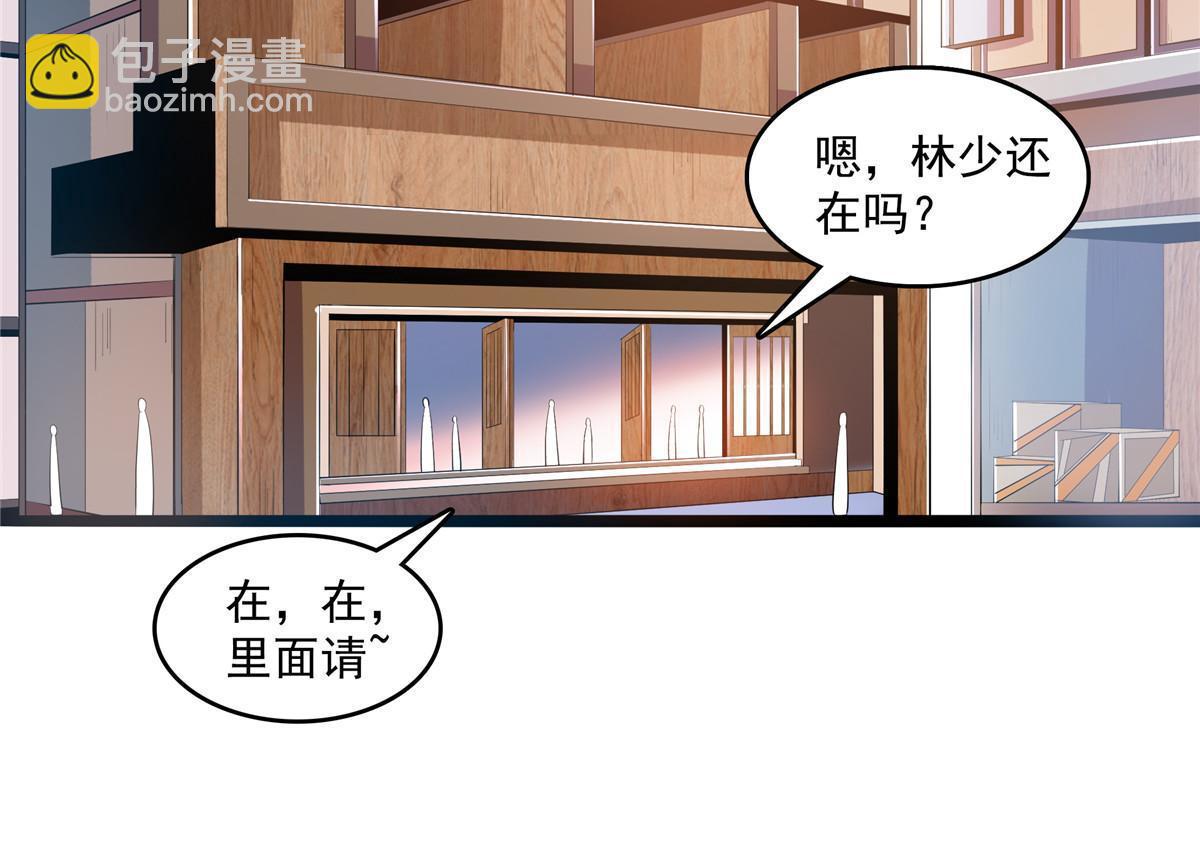 第212话 林  琅33