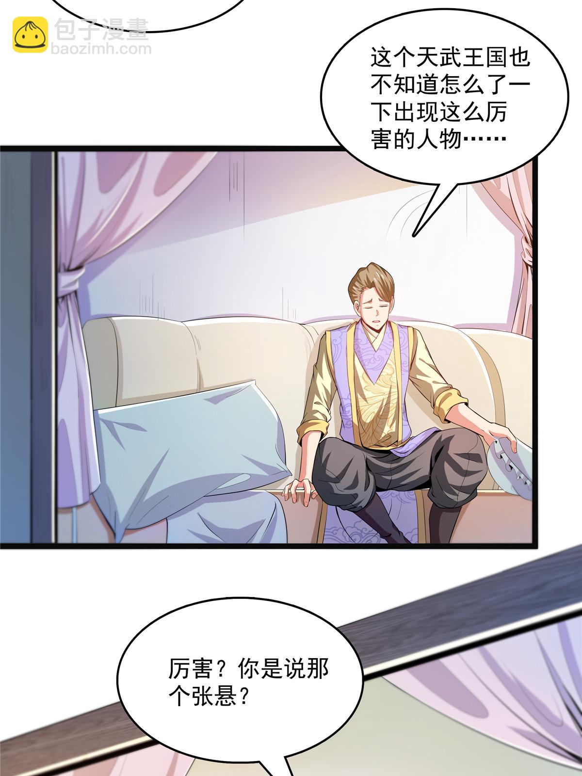 第212话 林  琅35