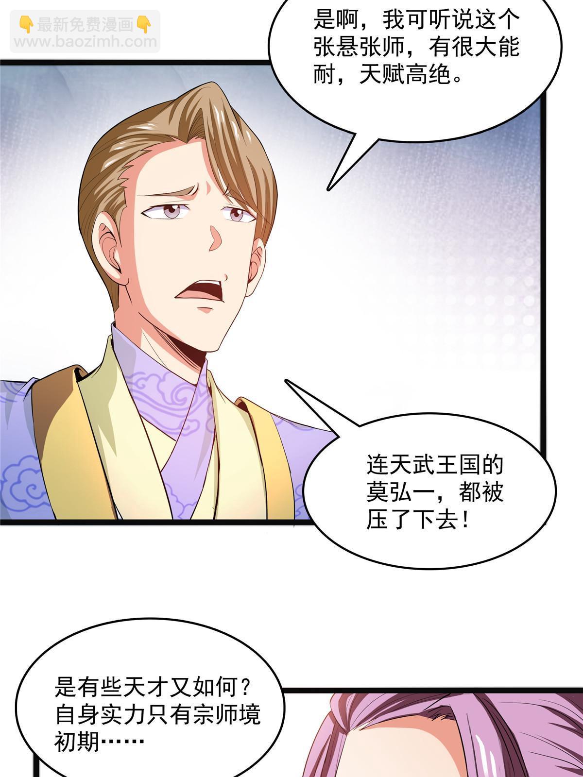 第212话 林  琅37
