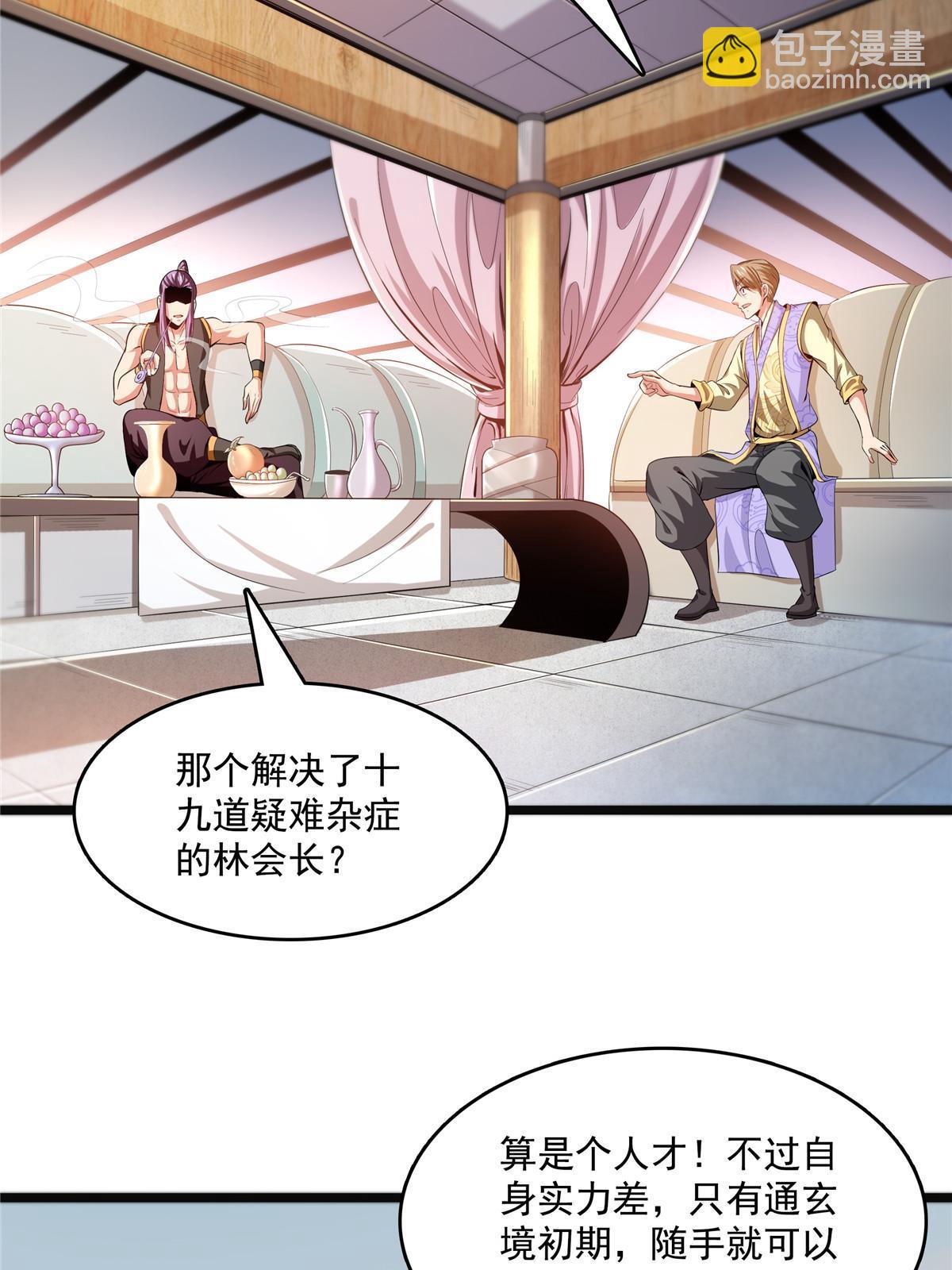 第212话 林  琅39