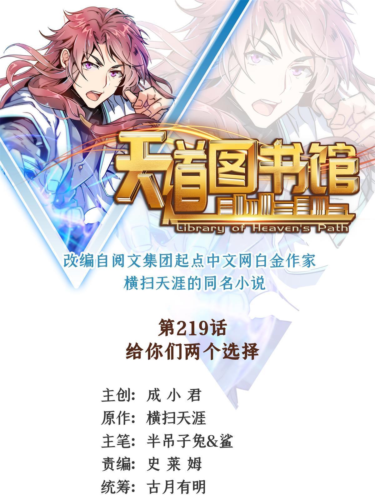 第219话 给你们两个选择0